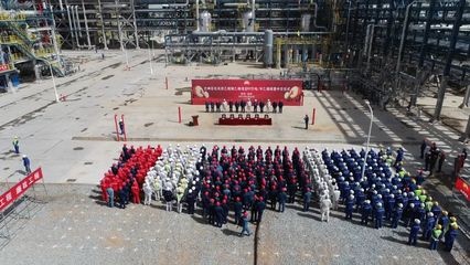 國(guó)內(nèi)首套上下游一體化乙烯項(xiàng)目投產(chǎn)