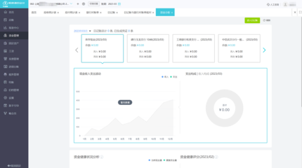 軟件服務(wù)費與軟件咨詢發(fā)票的稅率解析