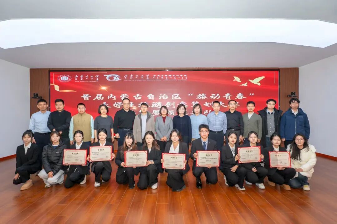 我校在自治區大學生旅游創意策劃大賽中獲6個獎項